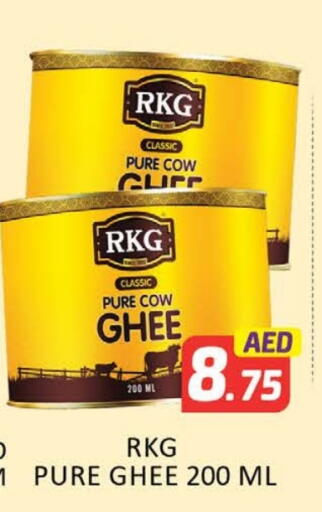 آر كي جي السمن available at المدينة in الإمارات العربية المتحدة , الامارات - ٱلْعَيْن‎