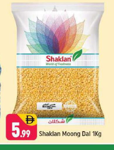 available at شكلان ماركت in الإمارات العربية المتحدة , الامارات - دبي