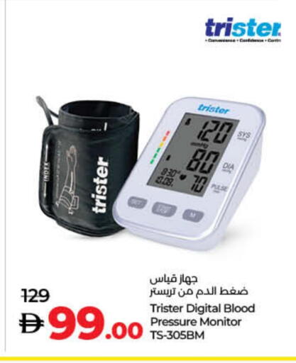 available at Lulu Hypermarket in UAE - Umm al Quwain