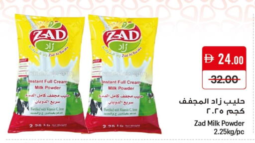 Milk Powder available at Mango Hypermarket LLC in UAE - Dubai