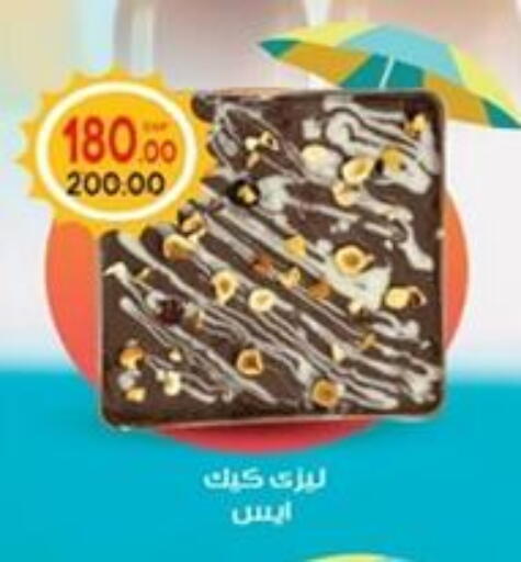 available at Galhom Market in Egypt - Cairo