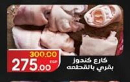 available at Galhom Market in Egypt - Cairo