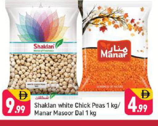 Peas available at شكلان ماركت in الإمارات العربية المتحدة , الامارات - دبي
