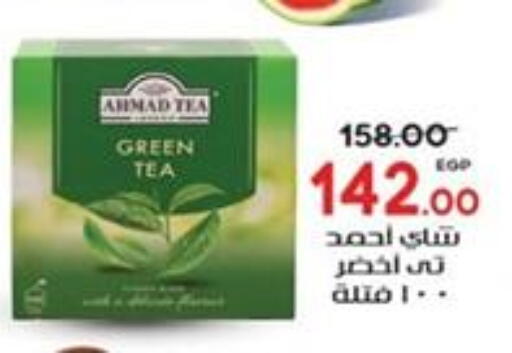 أحمد تي شاي أخضر available at جلهوم ماركت in Egypt - القاهرة