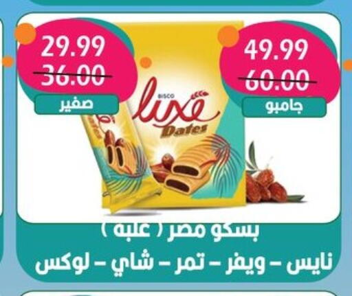 available at بشاير هايبرماركت in Egypt - القاهرة