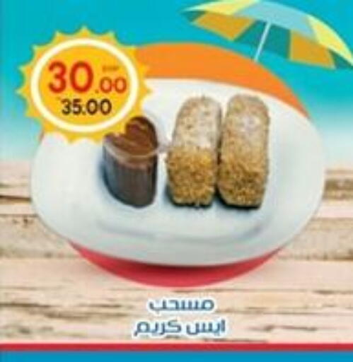 available at Galhom Market in Egypt - Cairo