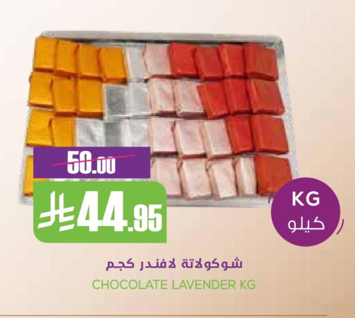Chocolates & Candies in Sapt, Saudi Arabia Offers - Saudi Arabia available at Sapt in KSA, Saudi Arabia, Saudi - Buraidah