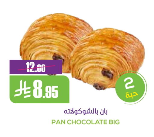 Chocolates & Candies in Sapt, Saudi Arabia Offers - Saudi Arabia available at Sapt in KSA, Saudi Arabia, Saudi - Buraidah