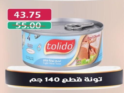 Tuna - Canned available at Bashayer hypermarket in Egypt - Cairo