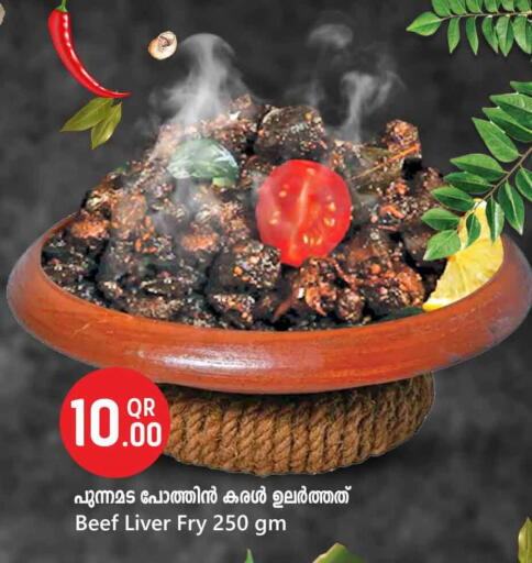 available at Safari Hypermarket in Qatar - Al Rayyan