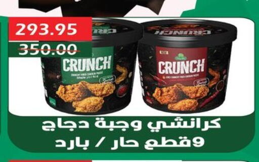 available at Bashayer hypermarket in Egypt - Cairo