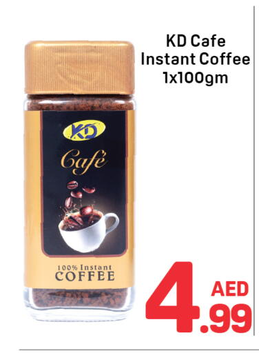 قهوة available at دي تو دي in الإمارات العربية المتحدة , الامارات - الشارقة / عجمان