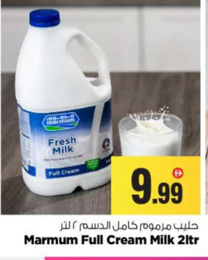 MARMUM Fresh Milk available at BIGmart in UAE - Abu Dhabi