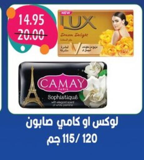 LUX available at Bashayer hypermarket in Egypt - Cairo