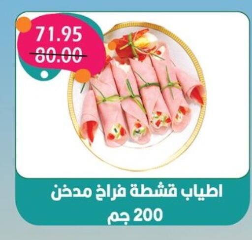 available at بشاير هايبرماركت in Egypt - القاهرة