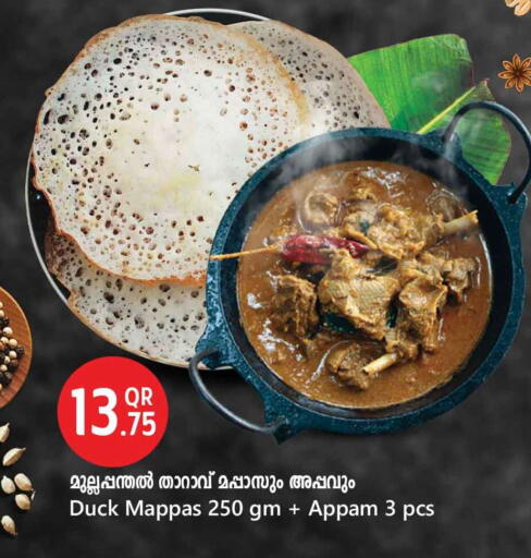available at Safari Hypermarket in Qatar - Doha