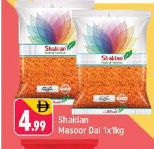 available at شكلان ماركت in الإمارات العربية المتحدة , الامارات - دبي
