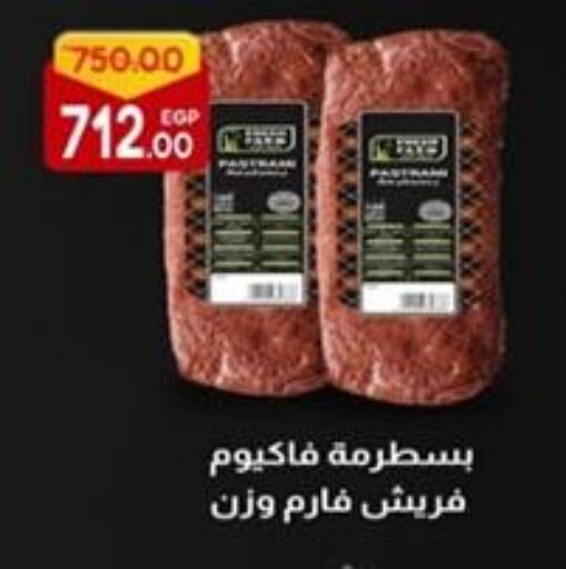 available at Galhom Market in Egypt - Cairo