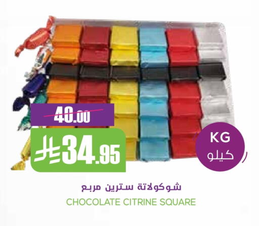 Chocolates & Candies in Sapt, Saudi Arabia Offers - Saudi Arabia available at Sapt in KSA, Saudi Arabia, Saudi - Buraidah