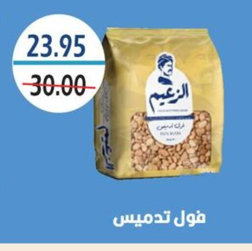 available at Bashayer hypermarket in Egypt - Cairo