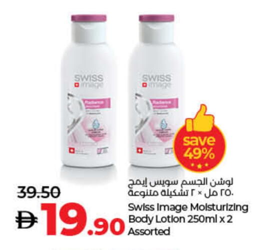 Body Lotion & Cream available at Lulu Hypermarket in UAE - Umm al Quwain