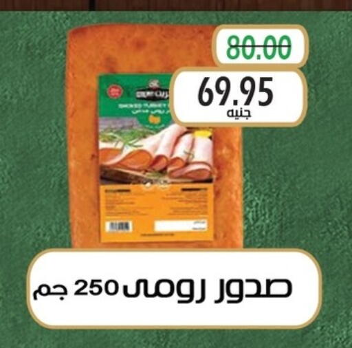 available at Bashayer hypermarket in Egypt - Cairo