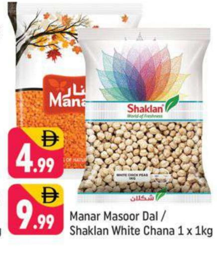 Peas available at شكلان ماركت in الإمارات العربية المتحدة , الامارات - دبي
