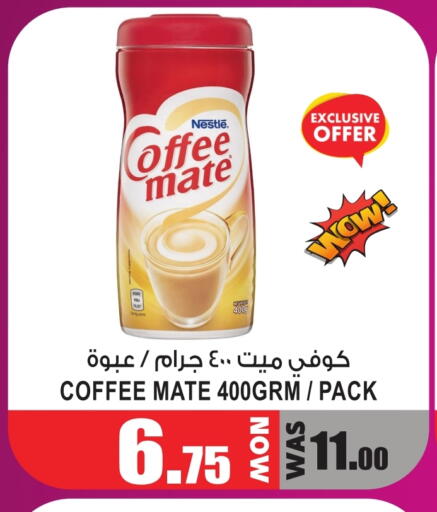 كوفي ميت مبيض القهوة available at جفت مارت - عجمان in الإمارات العربية المتحدة , الامارات - الشارقة / عجمان