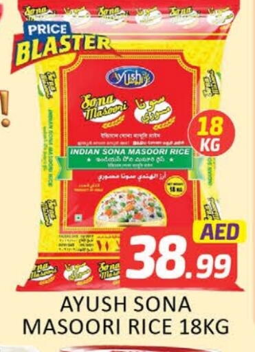 Masoori Rice available at Al Madina  in UAE - Umm al Quwain