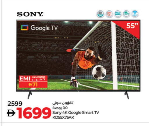 SONY Smart TV available at Lulu Hypermarket in UAE - Sharjah / Ajman