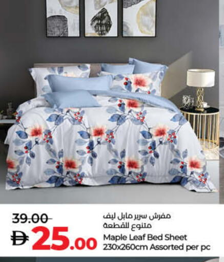 Home Furnishing & Decor in Lulu Hypermarket, UAE Offers - United Arab Emirates available at Lulu Hypermarket in UAE - Umm al Quwain