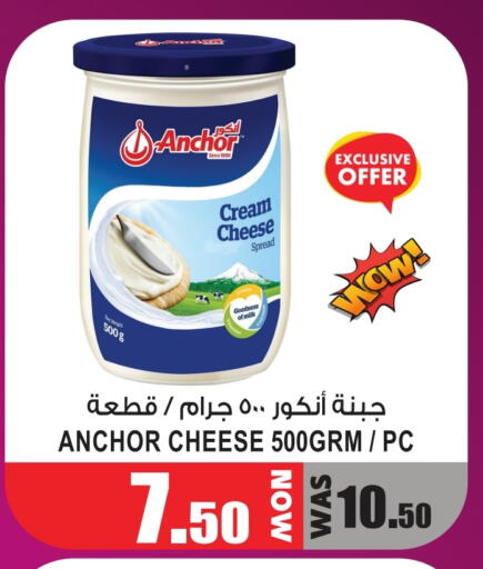 ANCHOR Cream Cheese available at GIFT MART- Ajman in UAE - Sharjah / Ajman