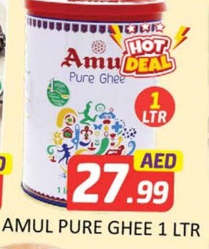 أمول السمن available at المدينة in الإمارات العربية المتحدة , الامارات - ٱلْعَيْن‎