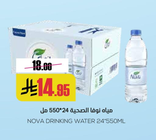 NOVA available at Sapt in KSA, Saudi Arabia, Saudi - Buraidah