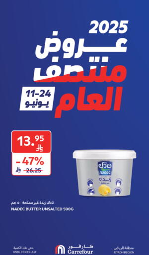 available at Carrefour in KSA, Saudi Arabia, Saudi - Sakaka