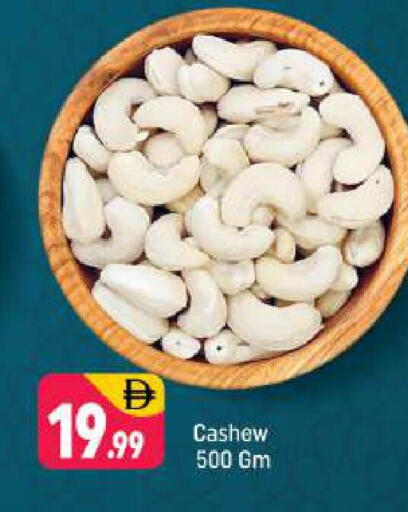 available at شكلان ماركت in الإمارات العربية المتحدة , الامارات - دبي