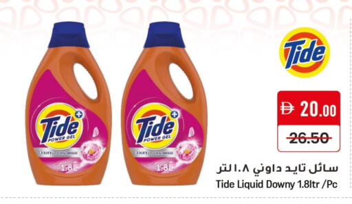 TIDE Detergent available at Mango Hypermarket LLC in UAE - Dubai