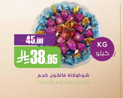Chocolates & Candies in Sapt, Saudi Arabia Offers - Saudi Arabia available at Sapt in KSA, Saudi Arabia, Saudi - Buraidah