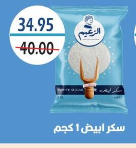available at بشاير هايبرماركت in Egypt - القاهرة