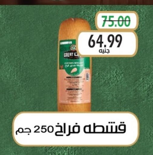 available at بشاير هايبرماركت in Egypt - القاهرة