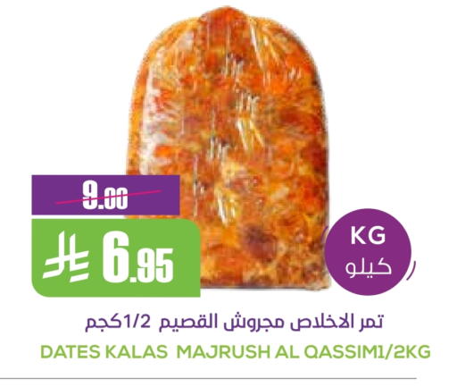Dried Fruits & Dates in Sapt, Saudi Arabia Offers - Saudi Arabia available at Sapt in KSA, Saudi Arabia, Saudi - Buraidah