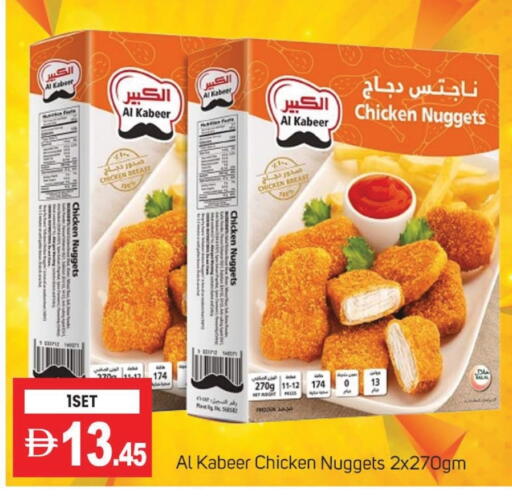 AL KABEER Chicken Nuggets available at TALAL MARKET in UAE - Sharjah / Ajman