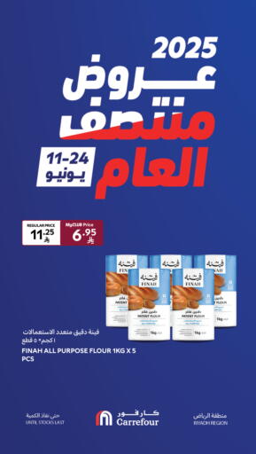 All Purpose Flour available at Carrefour in KSA, Saudi Arabia, Saudi - Medina