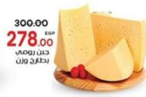 available at Galhom Market in Egypt - Cairo