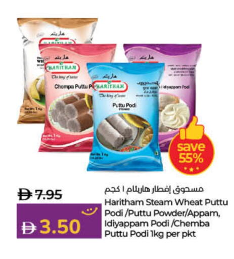available at Lulu Hypermarket in UAE - Umm al Quwain