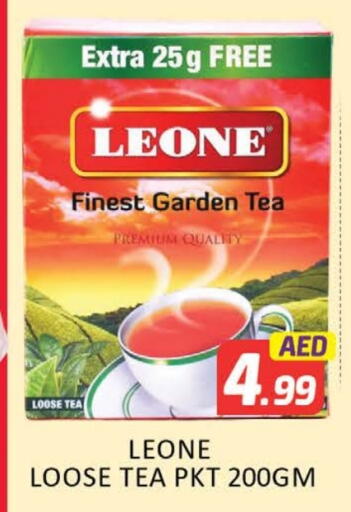 ليون مسحوق الشاي available at المدينة in الإمارات العربية المتحدة , الامارات - ٱلْعَيْن‎