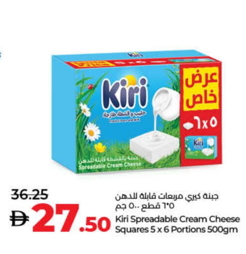 كيري جبنة كريمية available at لولو هايبرماركت in الإمارات العربية المتحدة , الامارات - ٱلْفُجَيْرَة‎