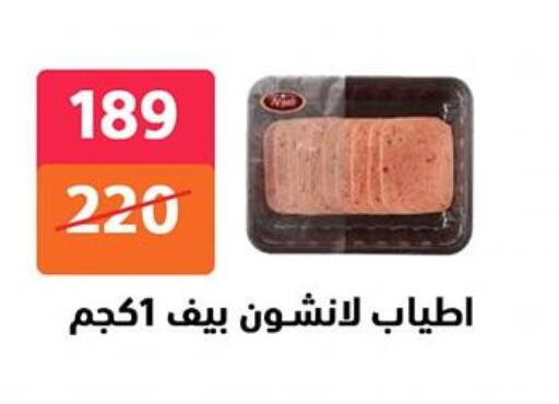 available at هايبر وسنتر المدينة in Egypt - القاهرة
