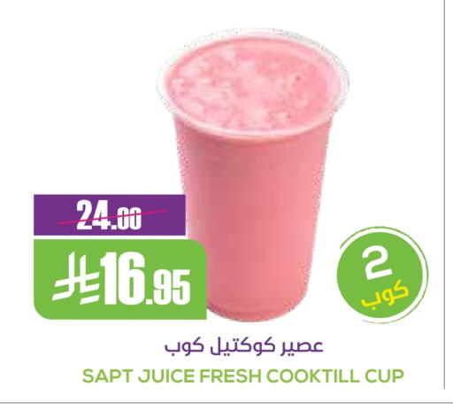 available at سبت in مملكة العربية السعودية, السعودية, سعودية - بريدة
