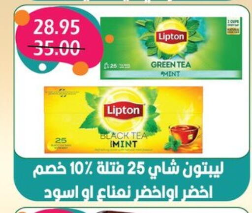Lipton Green Tea Bag available at Bashayer hypermarket in Egypt - Cairo